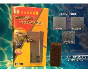 Вкладиш "Professional" на "Sunsun" HJ-111, дрібнопористий